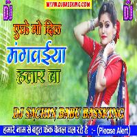 Ake Go Dil Mangawaiya Hajar Ba Hard Vibration Mix Dj Sachin Babu